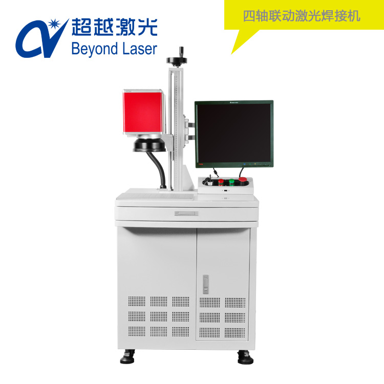 四軸聯動激光焊接機1