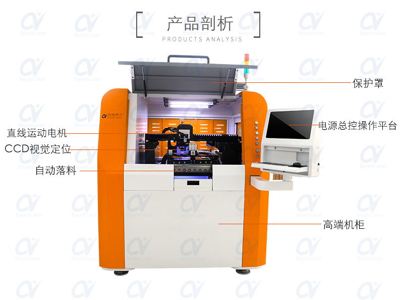 FPC覆蓋膜激光切割機特點