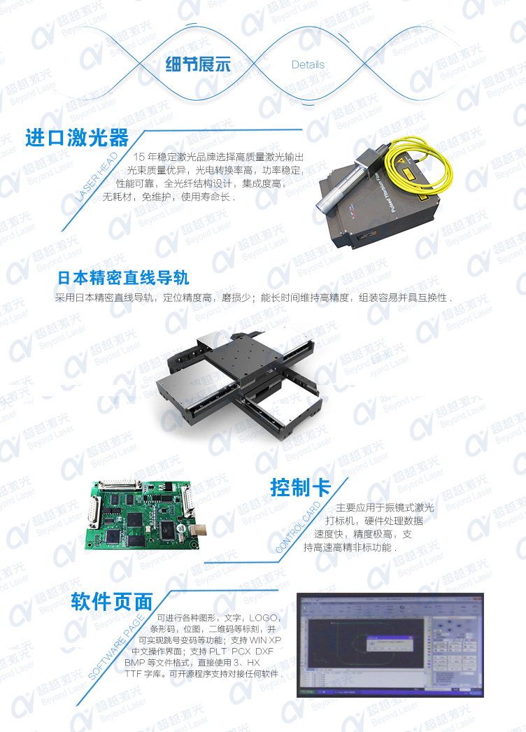 1000w直線電機激光切割機